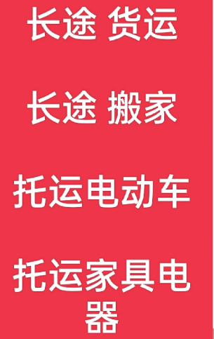 湖州到带岭搬家公司-湖州到带岭长途搬家公司