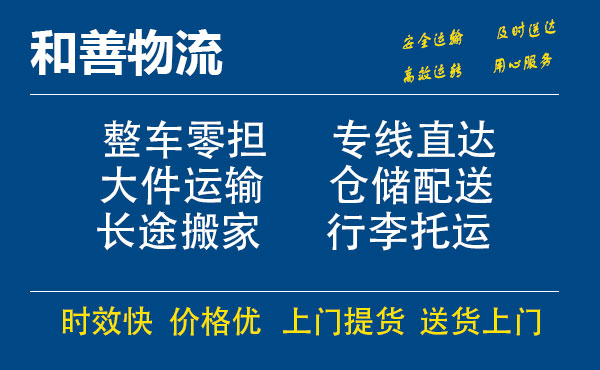 苏州到带岭物流专线